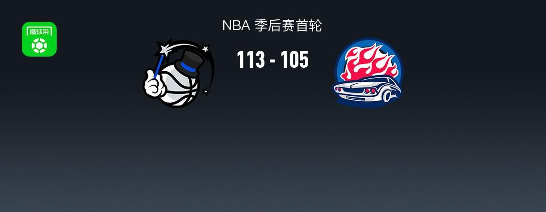 亚博体育-NBA战报：魔术113-105活塞，坎宁安27分